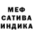 Меф VHQ Antonio Gonsalez