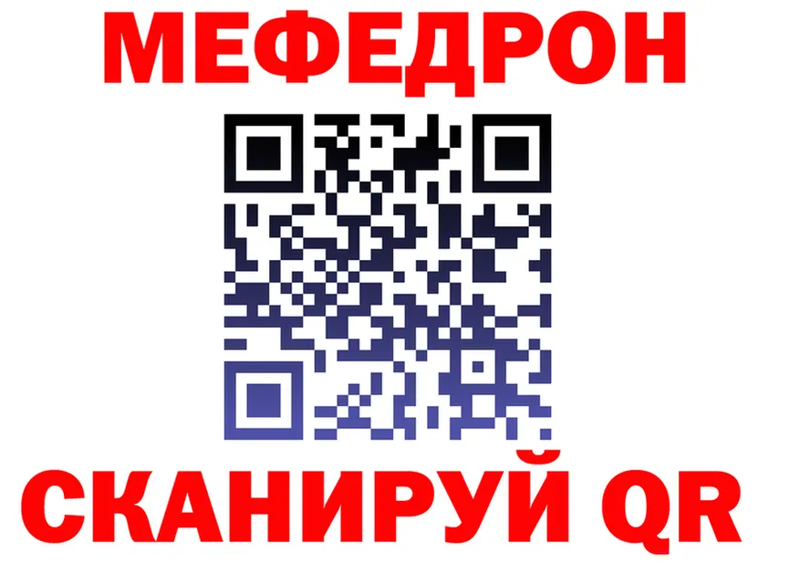 Мефедрон мука ССЫЛКА darknet omg Комсомольск-на-Амуре