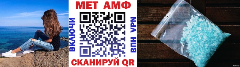 МЕТАМФЕТАМИН Methamphetamine  что такое наркотик  Комсомольск-на-Амуре 